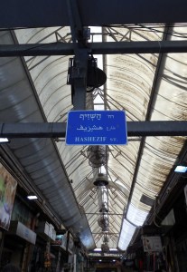Shuk Majane Yehuda